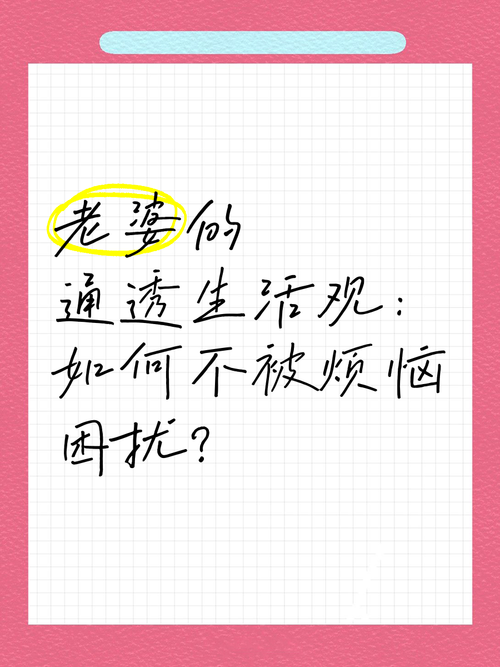 妻子的困境版本大全 解决烦恼的实用方法