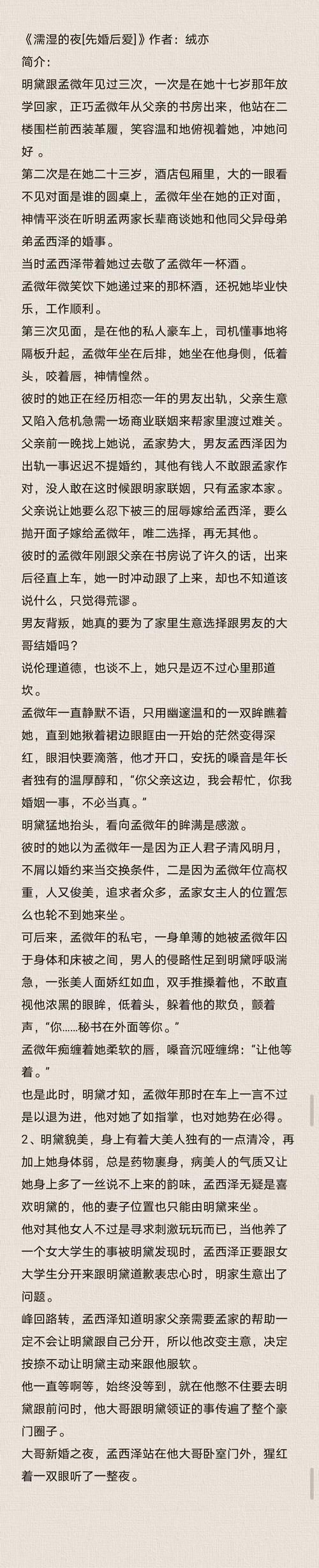 妻子的困境绅士游戏剧情 完整故事线深度解析