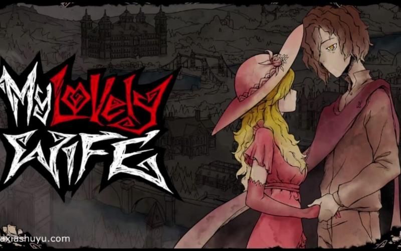 妻子的困境重温V0.70下载地址 安卓版高速下载