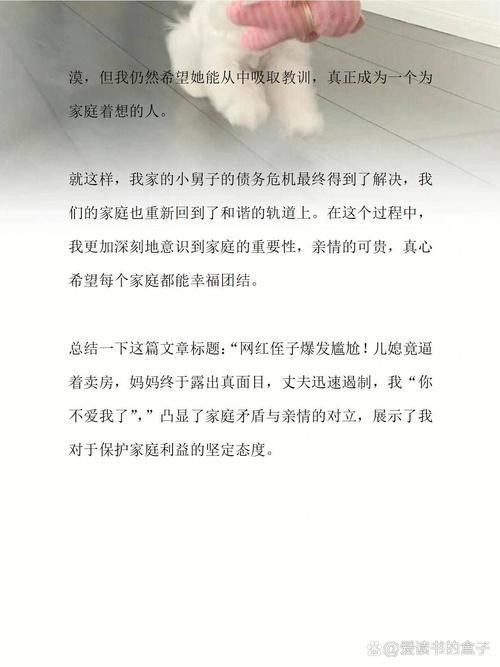 妻子的困境重温下载方法 手机电脑都能看