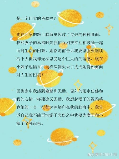 妻子的困境重温最新版本剧情解析与人物分析