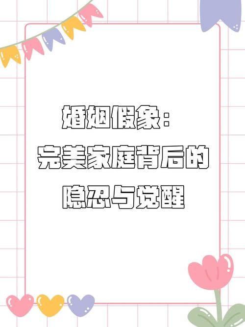 妻子的困境重温最新解读 婚姻中的隐忍与觉醒