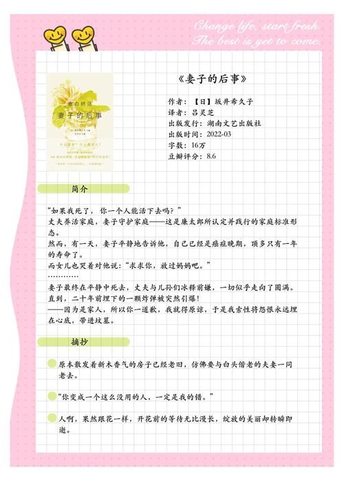 妻子的困境重温版本大全 观众评价与观后感分享