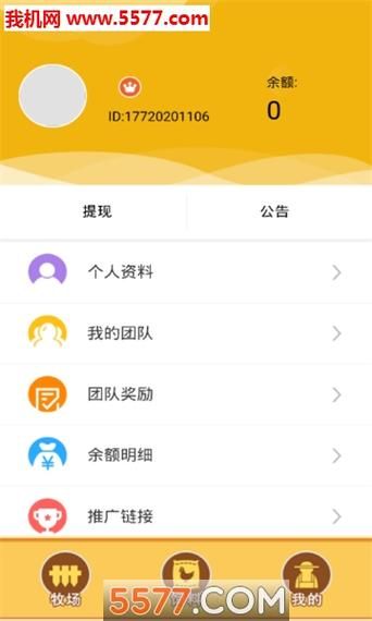 妻子的生活V0.65官网手机版和电脑版下载方法