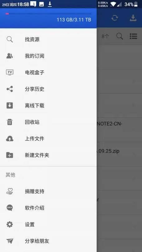 妻子的生活V0.65官网手机版和电脑版下载方法