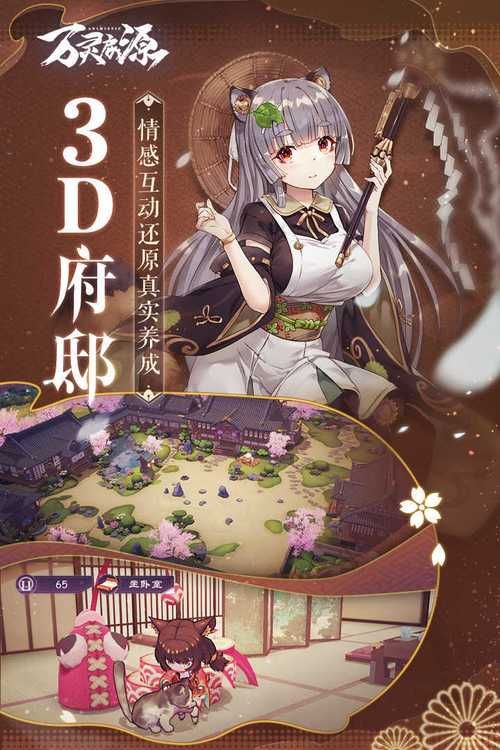 妻子的生活V0.65官网手机版和电脑版下载方法