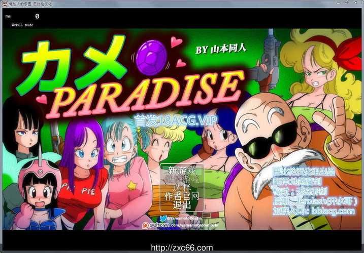 妻子的生活V0.65杨过游戏最新版本下载攻略分享 妻子的生活V0.65杨过游戏最新版本下载攻略分享