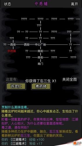 妻子的生活V0.65绅士游戏剧情玩法详细介绍