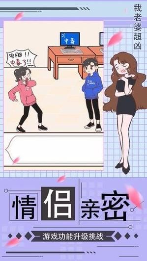 妻子的生活V1.0下载地址在哪 快速安装教程