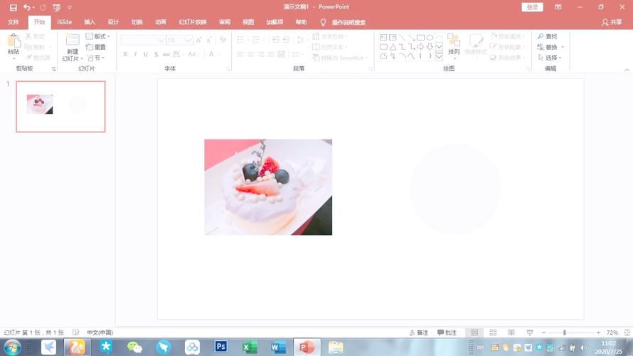 妻子的生活V1.0下载教程 简单几步轻松安装