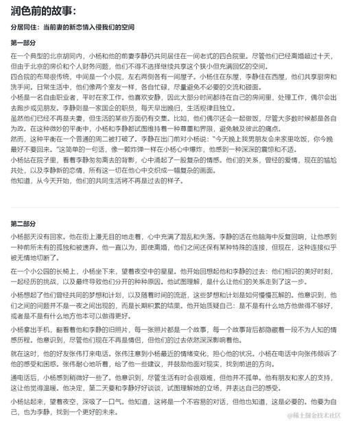 妻子的生活V1.0下载教程 简单几步轻松安装