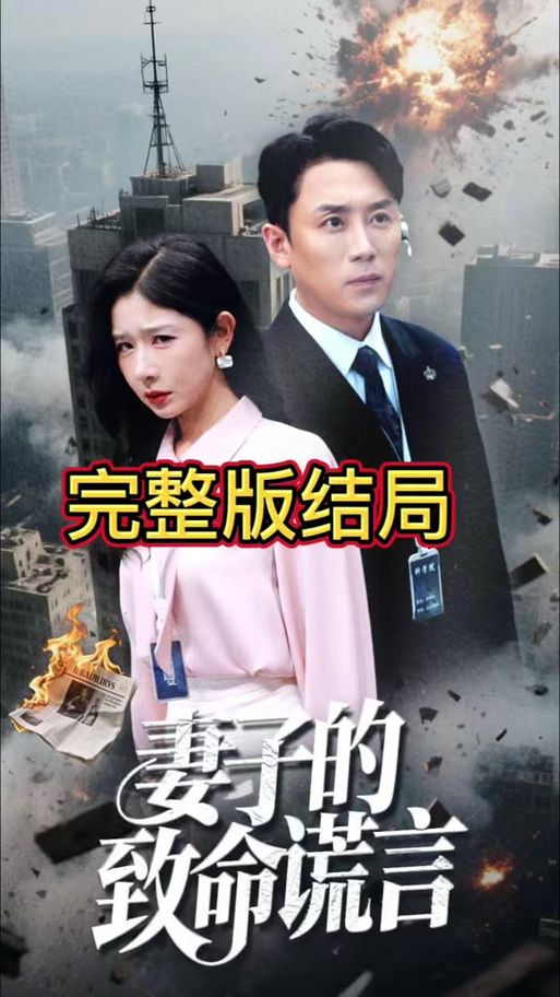 妻子的生活V1.0官方网站更新内容抢先看不容错过