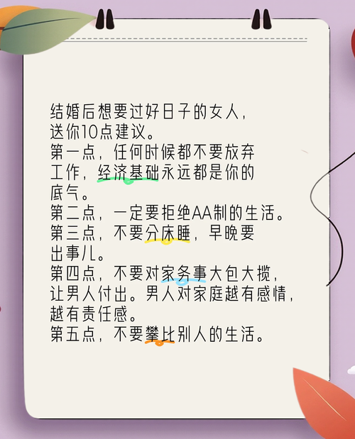 妻子的生活V1.0最新攻略 轻松玩转婚后生活