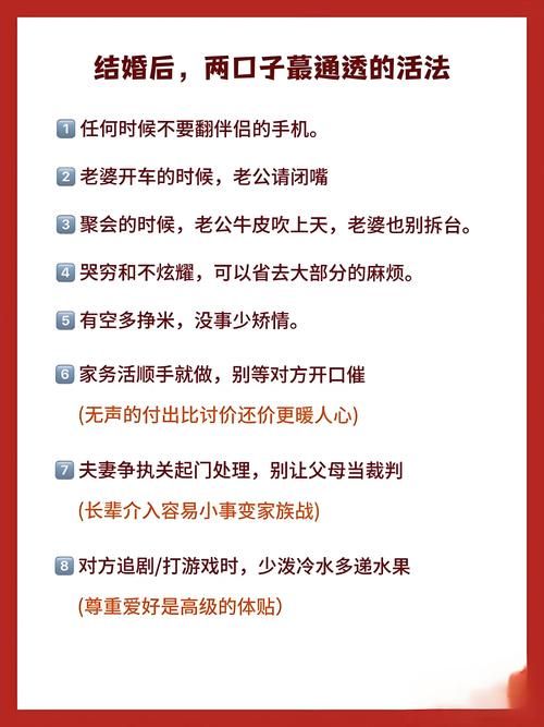 妻子的生活V1.0最新攻略 轻松玩转婚后生活