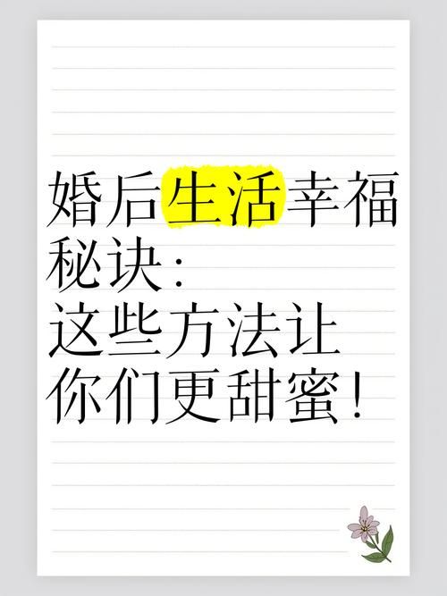 妻子的生活V1.0最新攻略 轻松玩转婚后生活