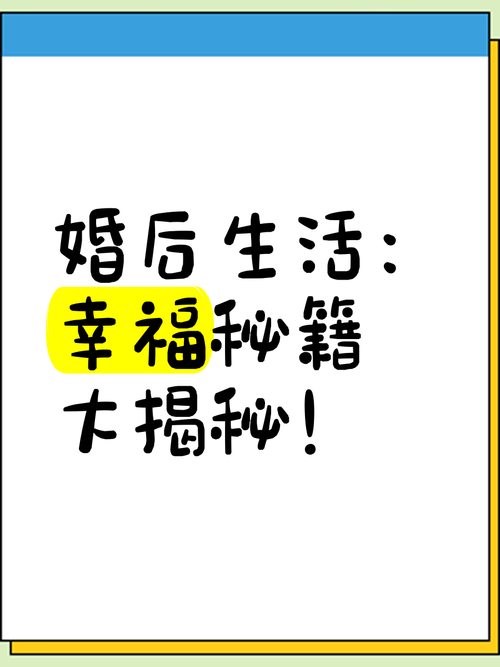 妻子的生活V1.0最新攻略 轻松玩转婚后生活