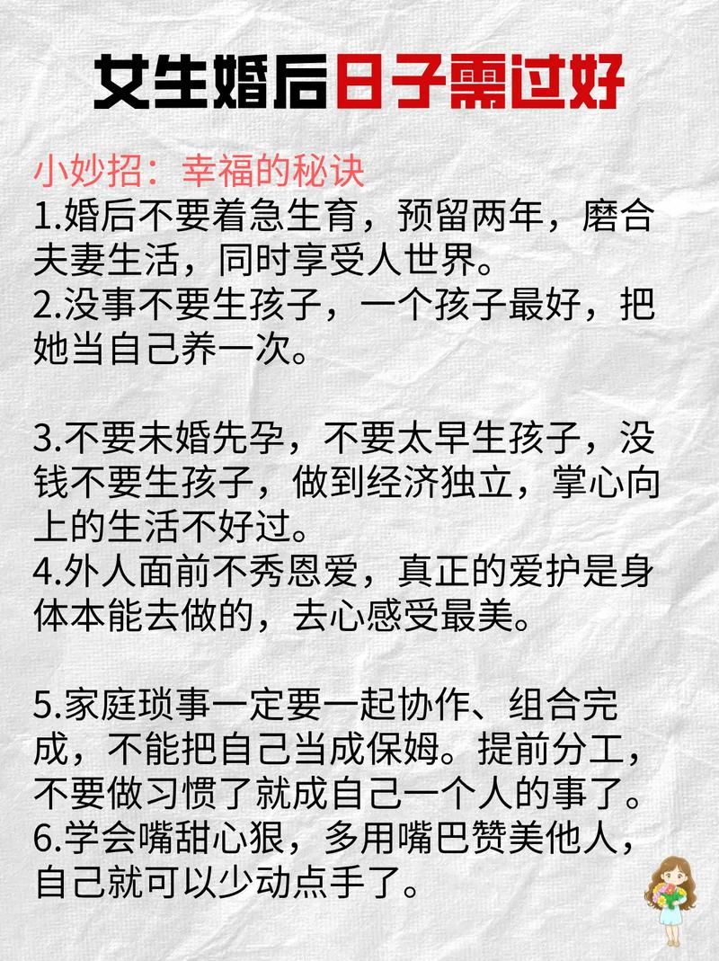 妻子的生活V1.0最新攻略 轻松玩转婚后生活