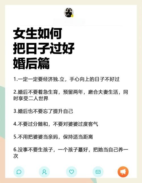 妻子的生活V1.0最新攻略 轻松玩转婚后生活