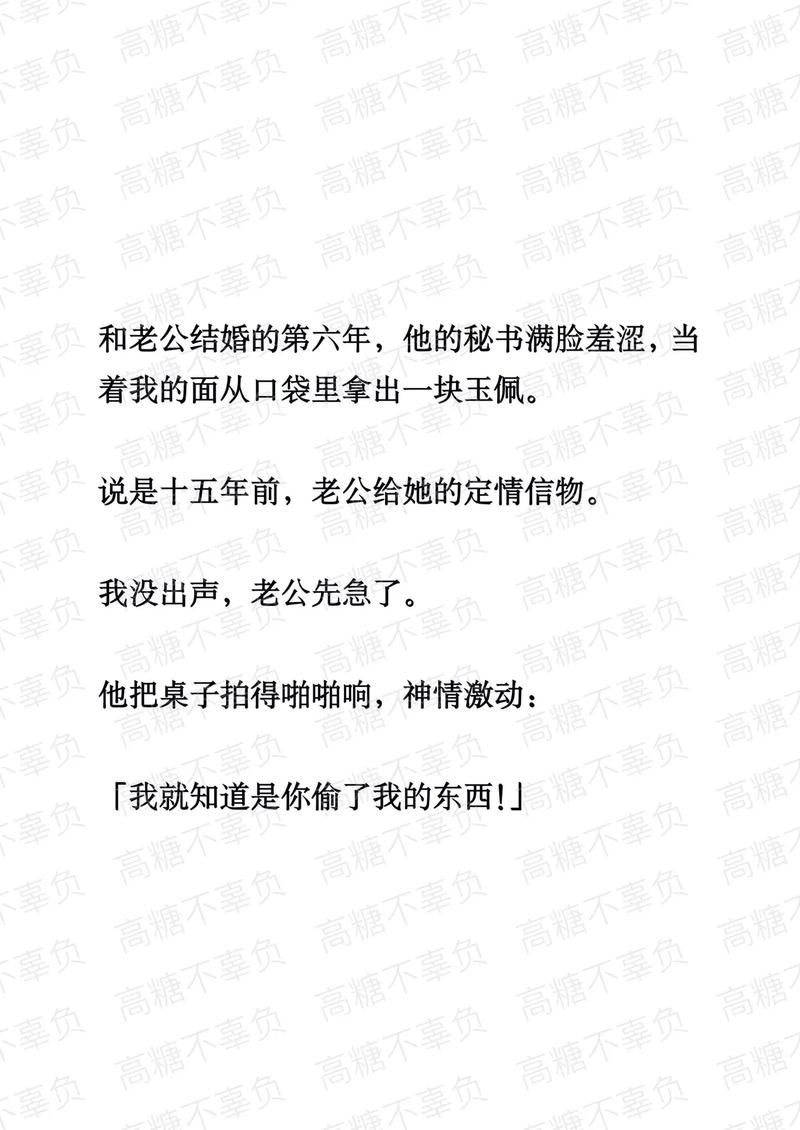 妻子的生活V1.0最新攻略 轻松玩转婚后生活