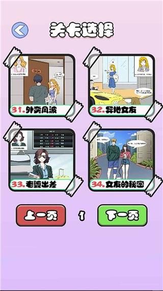 妻子的生活V1.0最新版本是多少 如何升级教程