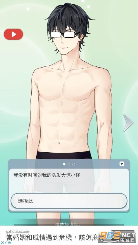 妻子的生活V1.0游戏介绍 带你体验真实婚姻日常