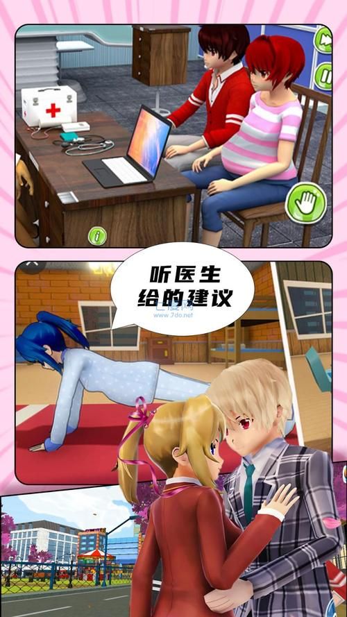 妻子的生活V1.0版本大全 最新内容更新解析