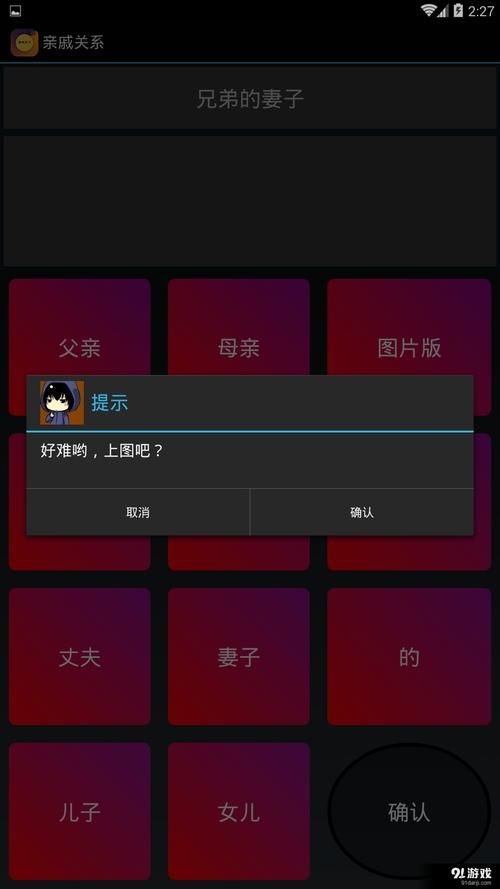 妻子的生活V1.0版本大全 最新内容更新解析