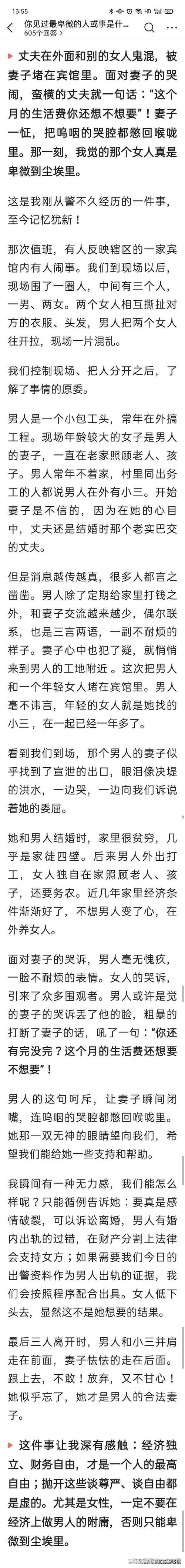 妻子的生活V1.0版本大全 最新内容更新解析