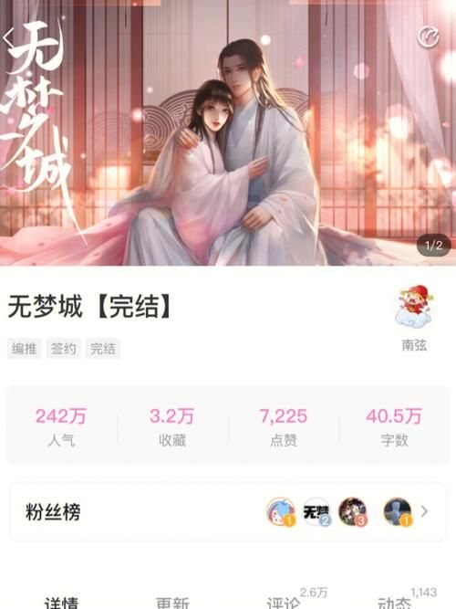 妻子的生活如何下载 高清完整版获取指南