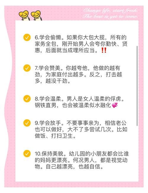 妻子的生活官方网站教你如何经营美满家庭