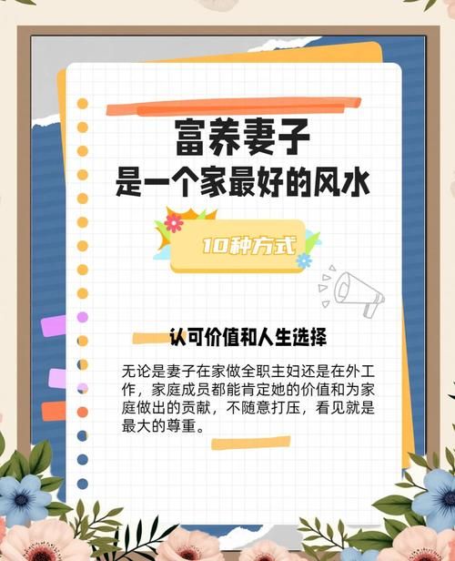妻子的生活官方网站教你如何经营美满家庭