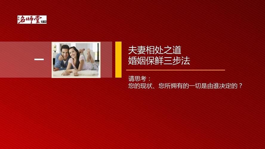 妻子的生活官方网站教你如何经营美满家庭