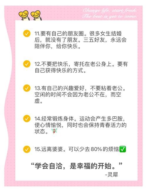妻子的生活官网分享家庭生活的小技巧与心得