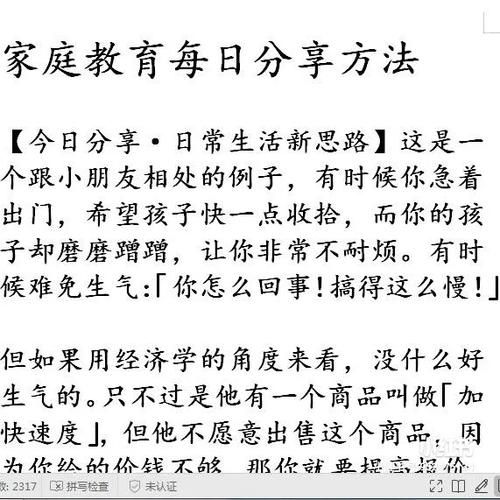 妻子的生活官网分享家庭生活的小技巧与心得