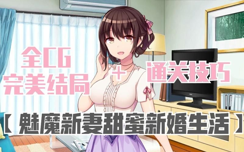 妻子的生活最新版本功能介绍与使用技巧
