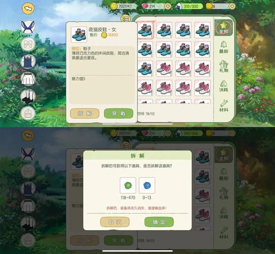 妻子的生活游戏在哪下载 安卓苹果双端获取方法