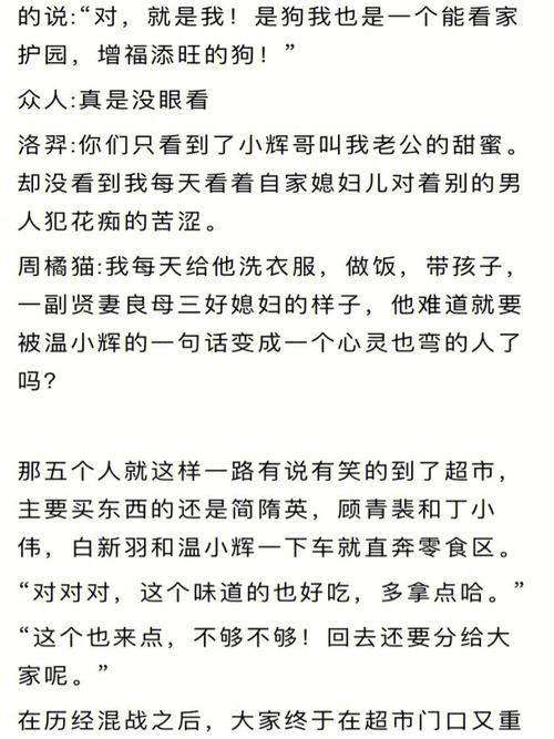 妻子的生活版本大全 看看你家老婆属于哪一款