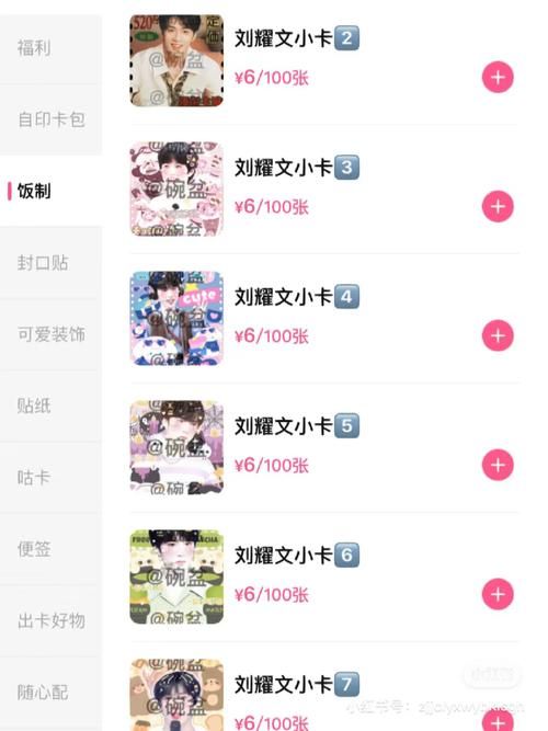 妻子的电话在哪下载 最新版安装包获取方法
