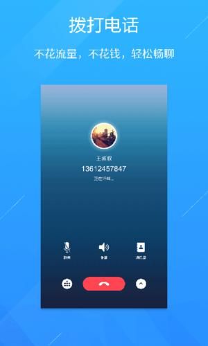 妻子的电话在哪下载 最新版安装包获取方法