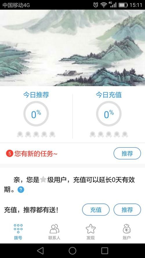 妻子的电话在哪下载 最新版安装包获取方法