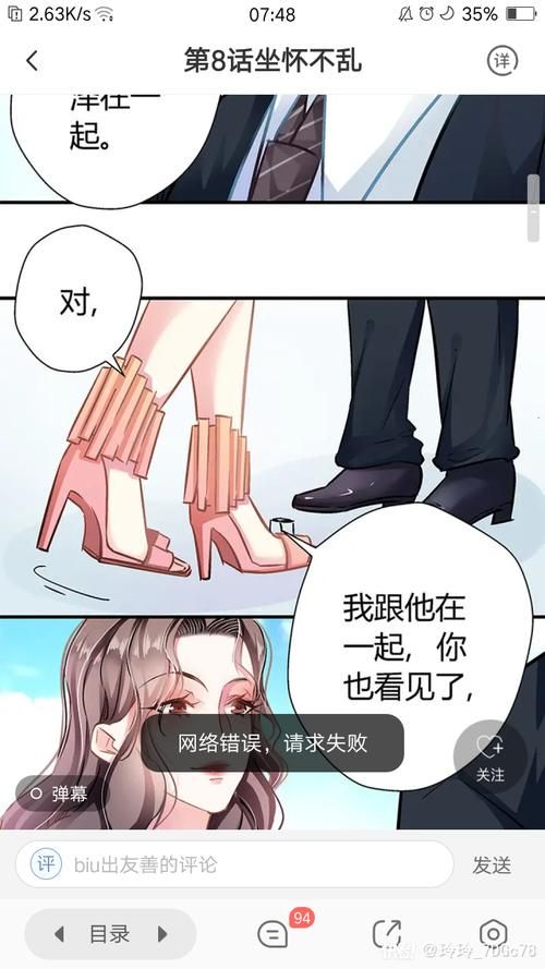 妻子的电话官方正式版下载最新版快速安装教程分享