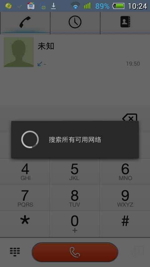 妻子的电话官网登录不了 解决方法在这里
