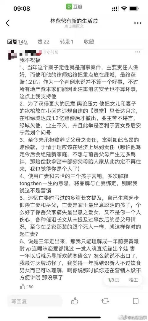 妻子的电话官网登录不了 解决方法在这里