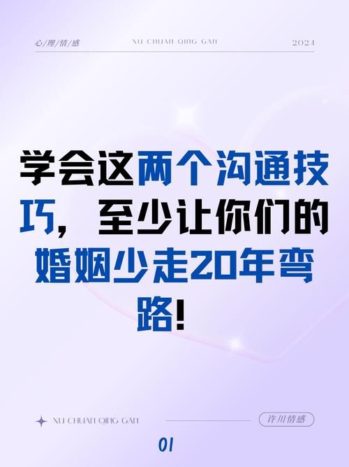 妻子的电话最新消息 丈夫必看的情感沟通技巧