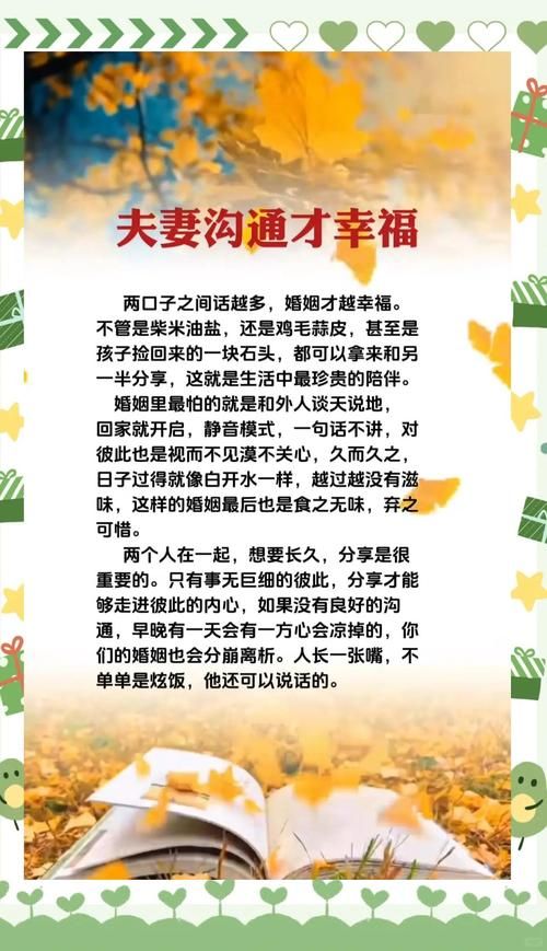 妻子的电话最新消息 丈夫必看的情感沟通技巧