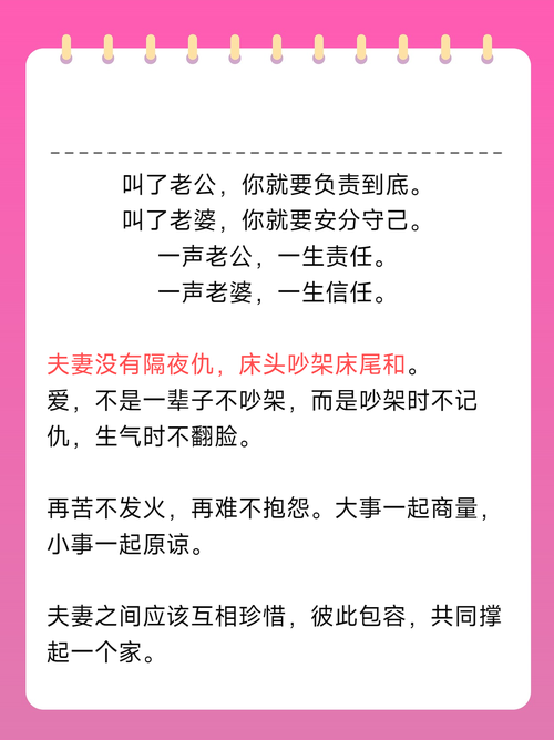 妻子的电话最新消息 丈夫必看的情感沟通技巧