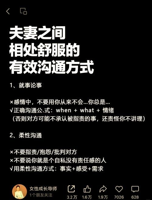 妻子的电话最新消息 丈夫必看的情感沟通技巧