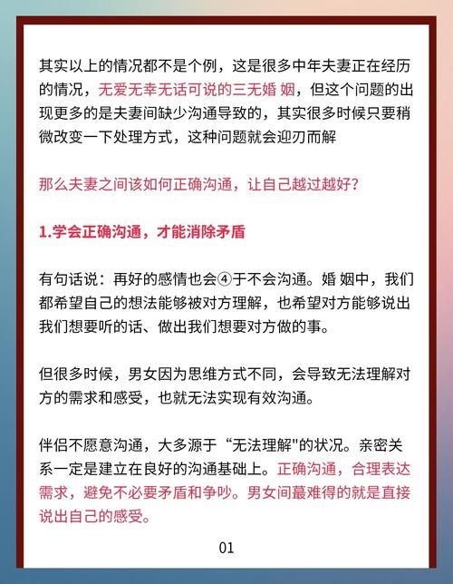 妻子的电话最新消息 丈夫必看的情感沟通技巧