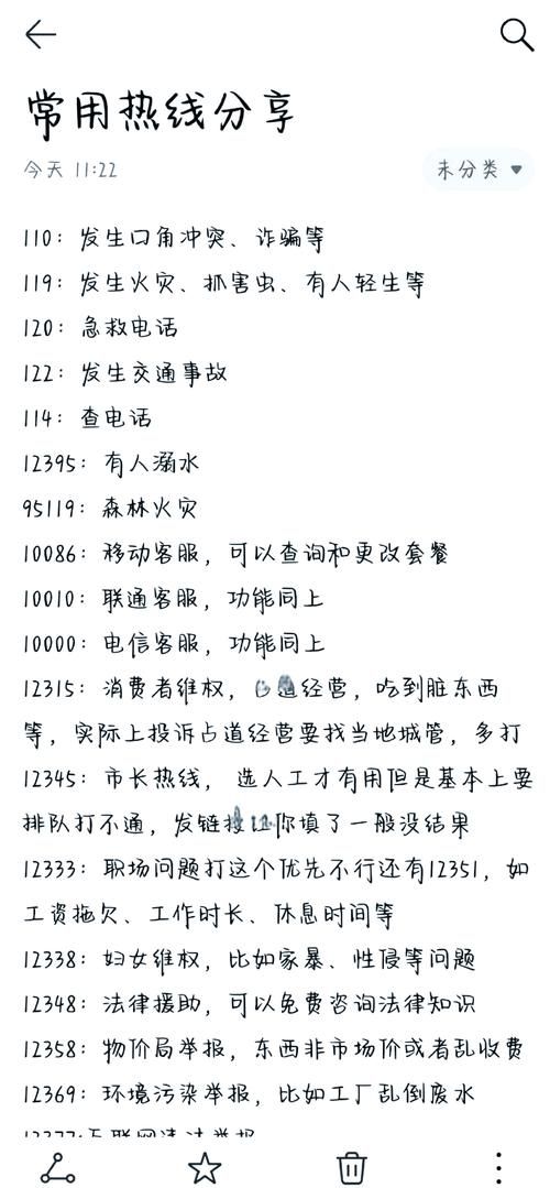 妻子的电话最新版本是多少 常见问题解答大全