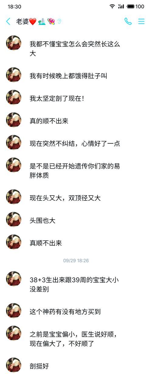 妻子的电话最新版本是多少 常见问题解答大全